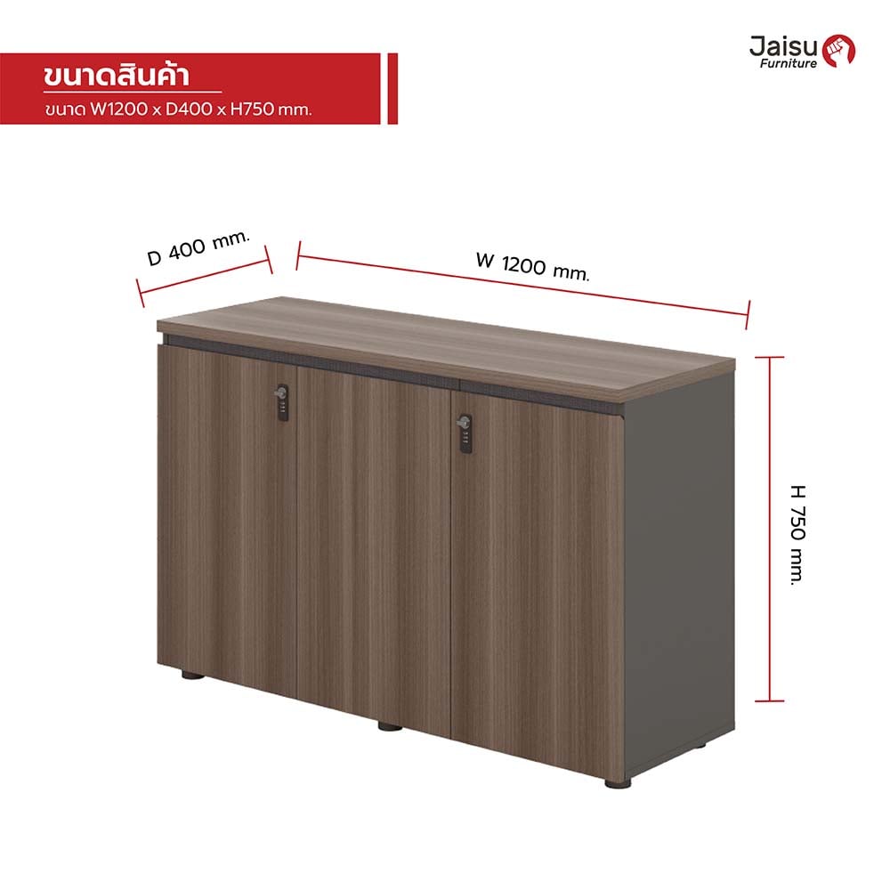 ตู้เก็บเอกสาร Jaisu รุ่น Colos ขนาด 3 บานประตู. สี Royal teak + premium grey_5